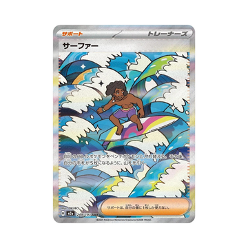 Surfer #249 Pokemon Japanese Mega Dream ex