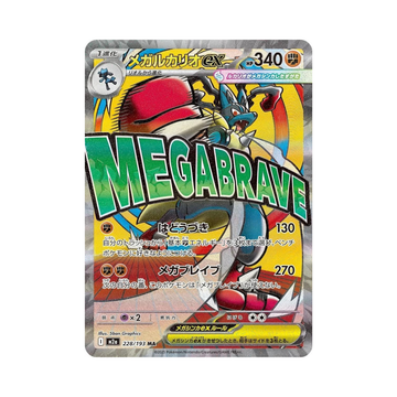 Mega Lucario ex #228 Pokemon Japanese Mega Dream ex